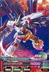 ガンダムトライエイジ/ビルドエムエス7弾/B7-009　FAユニコーンガンダム(デストロイモード)　C(中古品)　(shin