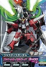 ガンダムトライエイジ/ビルドエムエス7弾/B7-030　ジャスティスガンダム　C(中古品)　(shin