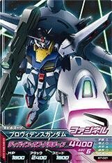 ガンダムトライエイジ/ビルドエムエス7弾/B7-031　プロヴィデンスガンダム　C(中古品)　(shin