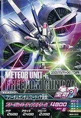 ガンダムトライエイジ/ビルドG5弾/BG5-023 フリーダムガンダム(ミーティア装備) R(中古品)　(shin