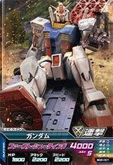 ガンダムトライエイジ/ビルドG6弾/BG6-001 ガンダム(中古品)　(shin