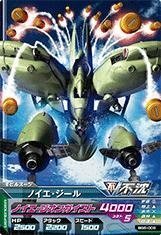 ガンダムトライエイジ/ビルドG6弾/BG6-009 ノイエ・ジール(中古品)　(shin