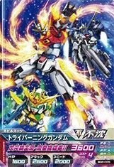 ガンダムトライエイジ/ビルドG6弾/BG6-035 トライバーニングガンダム(中古品)　(shin