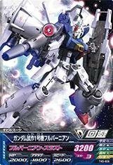 ガンダムトライエイジ/鉄血の5弾/TK5-008 ガンダム試作1号機フルバーニアン　Ｃ(中古品)　(shin