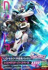 ガンダムトライエイジ/鉄華繚乱2弾/TKR2-027 G-セルフ（宇宙用パック） R(中古品)　(shin