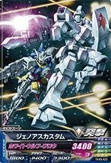 ガンダムトライエイジ/TKR3-025 ジェノアスカスタム　C(中古品)　(shin