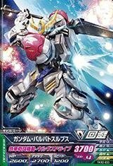 ガンダムトライエイジ/鉄華繚乱2弾/TKR2-033 ガンダム・バルバトスルプス C(中古品)　(shin