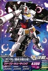 ガンダムトライエイジ/TKR3-001 ガンダム(最終決戦仕様)　C(中古品)　(shin