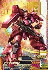 ガンダムトライエイジ/VS1-046 ザクIII改　P(中古品)　(shin