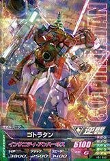 ガンダムトライエイジ/VS1-043 ゴトラタン　R(中古品)　(shin