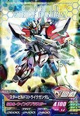 ガンダムトライエイジ/VS2-025 スタービルドストライクガンダム R(中古品)　(shin