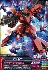 ガンダムトライエイジ/VS3-004 サザビー C(中古品)　(shin