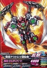 ガンダムトライエイジ/VS5-027 戦国アストレイ頑駄無 C(中古品)　(shin