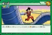 ミラクルバトルカードダス ドラゴンボール改 DB01 蛇の道 コモン DB1-086(中古 未使用品)　(shin