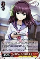 ヴァイスシュヴァルツ お姉ちゃんの役割 ゆり トリプルレア AB/W11-052R-RRR 【Angel Beats! ＆ クドわふたー】(中古品)　(shin