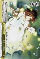 ヴァイスシュヴァルツ 出会いと別れ コモン CL/WE07-13-P+C 【CLANNAD Vol.03】(中古品)　(shin