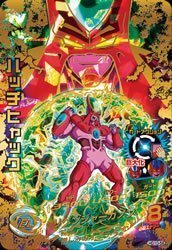 ドラゴンボールヒーローズGM10弾/HG10-58　ハッチヒャック　UR(中古 未使用品)　(shin