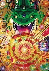 ドラゴンボールヒーローズJM02弾/HJ2-58二星龍 UR(中古品)　(shin