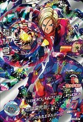 ドラゴンボールヒーローズGDM05弾 / HGD5-SEC超17号 UR(中古 未使用品)　(shin