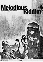 Melodious Riddim ~JAPANESE Roots Rock Reggae~ [DVD](中古品)　(shin