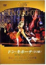 DON QUICHOTTE~ドン・キホーテ〈全幕〉~ [DVD](中古品)　(shin