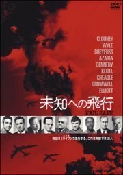 FAIL SAFE 未知への飛行 [DVD](中古品)　(shin