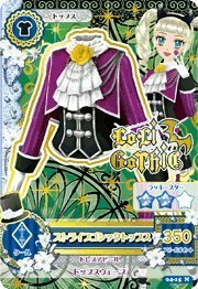 データカードダス アイカツ！ 第4弾 04-15 【ノーマル】 ストライプゴシックトップス(中古 未使用品)　(shin