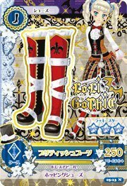 データカードダス アイカツ！ 第5弾 05-23 【ノーマル】 ブリティッシュブーツ(中古品)　(shin