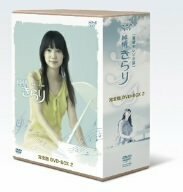 純情きらり 完全版 DVD-BOX 2(中古 未使用品)　(shin