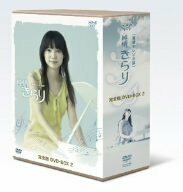 純情きらり 完全版 DVD-BOX 2(中古品)　(shin