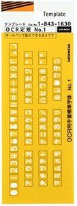ウチダ テンプレート OCR定規 No.1 1-843-1630(未使用品)　(shin