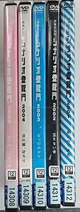 シナリオ登竜門 2001 青と白で水色/2002 沈まない骨/2003 なつのひかり。/2004 目の鱗、ぽろり/2005 きたな（い）ヒー(中古品)　(shin