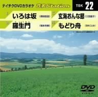 テイチクDVDカラオケ 音多Station(中古 未使用品)　(shin