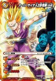 ミラクルバトルカードダス(ミラバト) ドラゴンボール改 DBS04 スーパーサイヤ人2孫悟飯（少年） スーパーレア DBS04-1(中古品)　(shin