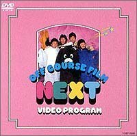 NEXT VIDEO PROGRAM [DVD](中古品)　(shin