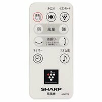 【ゆうパケット対応品】シャープ[SHARP]　オプション・消耗品　【2146380054】　扇風機用　リモコン(214 638 0054)(中古 未使用品)　(shin