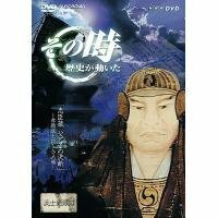 NHK「その時歴史が動いた」 忠臣蔵、父と子の決断~赤穂浪士討ち入りの時~ [DVD](中古品)　(shin