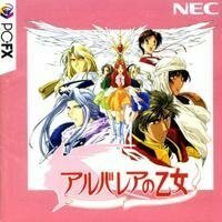 アルバレアの乙女 【PC-FX】(中古品)　(shin