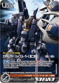 ガンダムウォーネグザ ガンダムTR-1〔ヘイズ・ラー〕第二形態(中古品)　(shin