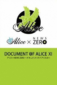 「ドキュメント オブ アリスXI」DVD(2枚組)(中古品)　(shin