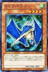 遊戯王カード 【スピア・ドラゴン】 BE02-JP121-R 《遊戯王ゼアル ビギナーズ・エディションVol.2》(中古品)　(shin