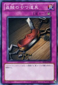 遊戯王カード 【盗賊の七つ道具【スーパー】】 BE02-JP059-SR 《遊戯王ゼアル ビギナーズ・エディションVol.2》(中古 未使用品)　(shin