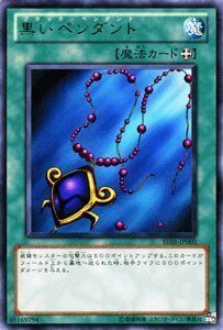 遊戯王カード 【 黒いペンダント 】BE01-JP003-R 《遊戯王ゼアル ビギナーズ・エディションVol.1》(中古 未使用品)　(shin