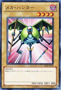 遊戯王カード 【メカ・ハンター】 BE02-JP070-N 《遊戯王ゼアル ビギナーズ・エディションVol.2》(中古 未使用品)　(shin