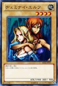 遊戯王カード 【ヂェミナイ・エルフ】 BE02-JP071-N 《遊戯王ゼアル ビギナーズ・エディションVol.2》(中古 未使用品)　(shin