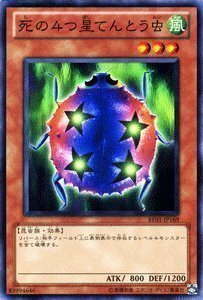 遊戯王カード 【 死の4つ星てんとう虫 】BE01-JP169-N 《遊戯王ゼアル ビギナーズ・エディションVol.1》(中古品)　(shin