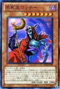 遊戯王カード 【不死王リッチー【スーパー】】 BE02-JP187-SR 《遊戯王ゼアル ビギナーズ・エディションVol.2》(中古品)　(shin