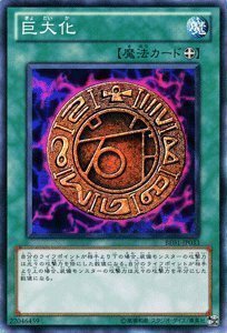 遊戯王カード 【 巨大化 ［スーパー ］ 】BE01-JP033-SR 《遊戯王ゼアル ビギナーズ・エディションVol.1》(中古 未使用品)　(shin