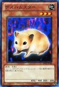 遊戯王カード 【 デスハムスター 】BE01-JP149-N 《遊戯王ゼアル ビギナーズ・エディションVol.1》(中古 未使用品)　(shin