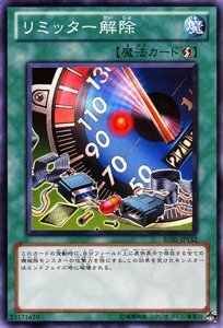 遊戯王カード 【 リミッター解除 ［スーパー ］ 】BE01-JP152-SR 《遊戯王ゼアル ビギナーズ・エディションVol.1》(中古 未使用品)　(shin